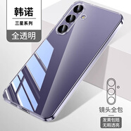 韓諾適用三星S24ultra手機殼S24保護套+Galaxy全透明u超薄亞克力塑料防摔硬殼全包網(wǎng)紅款全包配水凝膜 S24+【全透明】裸機手感-配水凝膜