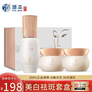 修本（XIUBEN）草本美白精華液女補水保濕七子白祛斑霜淡斑提亮膚色去黃原液老年 【精華+七子白】 100g