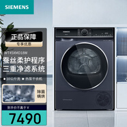 西門子西門子（SIEMENS）洗烘套裝10公斤超氧洗衣機熱泵烘干WB45XME18W+WT45XMD18W 【烘干機】10kg熱泵烘干機WT45XMD18W