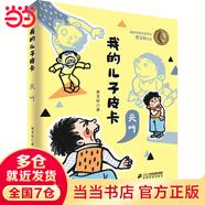 我的兒子皮卡：尖叫