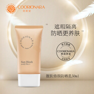 珂莉安靚膚修顏防曬乳隔離防曬霜女防水SPF42PA++提亮膚色 防曬乳霜1支