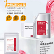 德瑪貝爾（DERMABELL）玫瑰軟膜面膜補(bǔ)水保濕櫻花海藻凝膠面膜粉DIY涂抹禮盒裝 玫瑰凝膠保濕軟膜+原裝碗勺