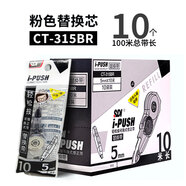 SDI CT-315修正帶芯 涂改帶替芯 修正帶帶芯 5mm*10M 替換帶 日本A級母帶 【CT-315BR】黑色帶芯10個(gè)