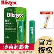 百蕾適美國(guó)碧唇小藍(lán)罐潤(rùn)唇膏女無色保濕滋潤(rùn)舒緩秋冬干裂修護(hù)唇膏打底男 薄荷(滋潤(rùn)保濕）