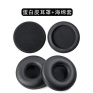 承策 適用AKG愛科技k420 K430耳機套k450 451 452耳罩Q460 Y30海綿套頭戴式降噪隔音海綿墊替換配件 蛋白皮耳套一對+海綿套一對