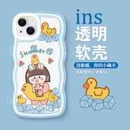 江銘 適用蘋(píng)果14手機(jī)殼14手機(jī)保護(hù)套鏡頭全包軟殼小清新黃鴨磨砂透明款可愛(ài)ins風(fēng)潮流高級(jí)感學(xué)生男女款