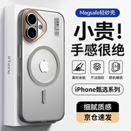 暴走適用蘋果16plus手機(jī)殼 iphone16plus保護(hù)套 磁吸柔砂膚感透色輕薄簡(jiǎn)約撞色硬殼保護(hù)殼 柔霧灰