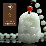 晶湖 和田玉吊墜龍年本命年十二生肖玉墜天然吊墜男父親節禮物項鏈女 生肖兔-大號