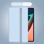 倪爾克 小米平板5/5pro保護(hù)套 2021款小米平板11英寸三折支架保護(hù)殼防摔輕薄軟殼休眠皮套 白冰藍(lán)【蜂窩三折皮套】智能休眠 小米5/5Pro【11英寸】
