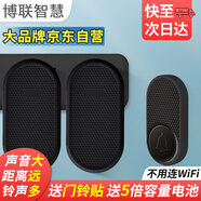 博聯(lián)智慧 室外防水無線門鈴 超遠距離家用一拖二電子遙控門鈴 入戶叮咚門鐘 老人一鍵呼叫器