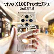 摯衛(wèi)士 【不易發(fā)黃】適用vivo X100pro手機殼vivo X100pro保護套 超薄全透明無邊框硬殼防摔簡約女男款