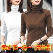 妥妮德絨打底衫女裝2024秋冬裝新款韓版修身時(shí)尚顯瘦長(cháng)袖t恤上衣服 7打底衫款式顏色隨機發(fā)好質(zhì)量 L  建議100-115斤