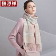 恒源祥純羊毛圍巾女士秋冬季披肩保暖圍脖媽媽新年禮物女送長(zhǎng)輩禮盒裝