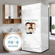 海爾卡薩帝雙子洗衣機(jī)套罩全包雙層滾筒防水防曬防塵蓋布云裳定制 銀幸福一家【標(biāo)準(zhǔn)：防水防曬】 卡薩帝C8 HU12G1/U12G1