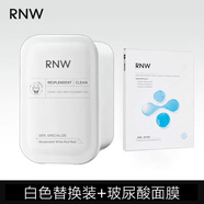如薇（RNW）凈潤雙色清潔泥膜去油黑泥膜60g補(bǔ)水修護(hù)白泥膜60g涂抹式面膜男女 RNW煥采白泥膜+RNW玻尿酸面膜