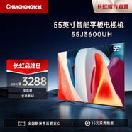 長虹55J3600UH 55英寸全面屏全場景AI智能商用電視 55英寸