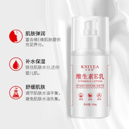 金妮雅 KNIYEA維生素E乳液面霜潤膚女學(xué)生補(bǔ)水保濕滋潤肌膚全身可通用 維生素e乳100gx2