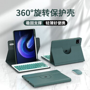 YLPPH適用小米平板7/7pro/7SPro/6spro/6/6Pro/5/紅米pad2鍵盤(pán)保護套觸屏筆藍牙控制鍵盤(pán)帶筆槽殼套裝 青色-旋轉保護套+背光鍵盤(pán)+鼠標+鋼化膜+觸屏筆 小米平板7/7Pr