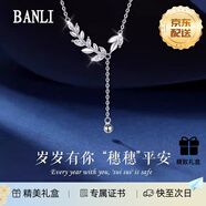 半粒麥穗流蘇項鏈女925純銀白金甜美氣質(zhì)鎖骨鏈少女感生日禮物送女 穗穗平安項鏈（禮盒款+證書(shū)）