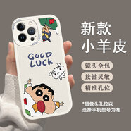 美十美分蠟筆小新vivo手機(jī)殼可愛(ài)卡通動(dòng)漫小羊皮軟殼新款皮紋質(zhì)感外殼適用男女款超薄硅膠全包防摔保護(hù)套 相框小羊皮【古董白】小新小白-218010 蘋(píng)果/華為/榮耀/小米/紅米/OPPO聯(lián)系客服