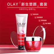 玉蘭油（OLAY）禮盒套裝淡紋玻尿酸黑眼圈眼袋淡化細紋提拉緊致情人節禮物女 OLAY新生塑顏套裝大紅瓶+潔面乳