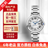 【二手99新】卡地亞（Cartier）藍氣球系列男女二手奢侈品腕表手表自動(dòng)機械/石英 WSBB0044 33mm【 白盤(pán)鋼帶全新 】