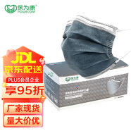 保為康F63一次性活性炭口罩50只/盒 四層 防室內(nèi)甲醛異味防霧霾 防塵透氣 防飛沫粉塵 通勤用(2盒100只）