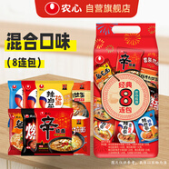 農(nóng)心經(jīng)典混合口味8連包 968g辛拉面辣白菜口味方便面拉面泡面速食