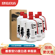 肆拾玖坊人在江湖 醬香型白酒醬酒 禮盒裝 53度 500mL 6瓶 常規版禮盒裝