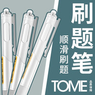 思進(jìn)（SIJIN） 小白筆簡(jiǎn)約時(shí)尚ST筆尖按動(dòng)黑色0.5mm中性筆速干順滑刷題筆學(xué)生考試專(zhuān)用筆 刷題筆10支裝+30支原裝筆芯