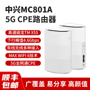 中国移动 小时卡5G流量卡不限速5g上网卡直播高速流量敞开用5g路由器资费卡 中兴MC801A 5GCPE-高通骁龙TMX55