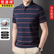 恒源祥短袖T恤男條紋翻領(lǐng)高端休閑絲光棉夏季中年半袖polo.衫上衣服男裝 QLM50-33700藏青 3XL 185