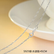 禮盼999純銀項鏈女無(wú)吊墜鎖骨鏈替換素鏈925銀鏈子萬(wàn)能裸鏈條細款配飾 S925銀水波鏈45cm 適合小吊墜