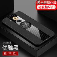 優(yōu)蕾絲 華為mate9手機殼華為mate8保護套散熱透氣軟殼防摔磨砂男女款時尚潮新款布紋玻璃外殼 mate8 雅典黑 全屏鋼化膜+磁吸指環(huán)