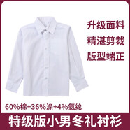 育達(dá)深圳校服小學(xué)生冬季統(tǒng)一禮服套裝秋冬季毛衣襯衫馬甲西褲褲子冬裙 特級(jí)版小男冬禮襯衫(不含領(lǐng)結(jié)) 165cm