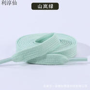 利淳仙利刃3鞋帶高幫低幫V2云霧白丁香紫淺粉薄藍色月神李寧籃球鞋繩 淺綠 100cm