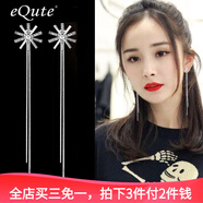 依特925銀針耳釘女士長(zhǎng)款高級(jí)感流蘇耳環(huán)耳飾百搭耳線(xiàn)生日禮物送女友