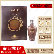 五糧液（WULIANGYE）【老酒鑒真】 濃香型 白酒  52度 2012年 500mL 1瓶 07至12三十50度