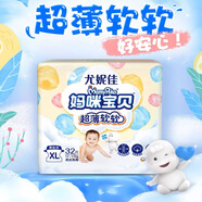 媽咪寶貝紙尿褲云柔干爽紙尿褲防漏瞬吸嬰兒尿不濕男女通用云柔紙尿褲 XL32片