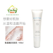 Natio 氨基酸洗面奶 控油保濕潔面乳100ml 深層清潔泡沫洗面奶敏感肌 100ml/支
