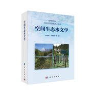 空間生態(tài)水文學(xué)