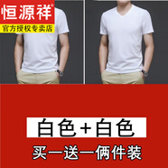 恒源祥純色短袖t恤男V 領(lǐng)春秋純棉白色內(nèi)搭半袖中年男士純色棉打底衫男 白色+白色 M適合-120斤穿