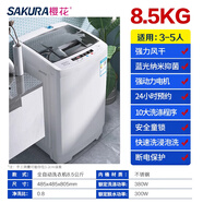 櫻花家用洗衣機(jī)全自動(dòng)8/10公斤租房宿舍7.5KG小型波輪大容量甩干 濕衣服容量8.5公斤強(qiáng)力風(fēng)干