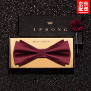 IFSONG暗斜紋領結新郎伴郎婚禮結婚襯衣英倫黑色蝴蝶結胸針套裝 禮盒裝 酒紅色 （含胸針）