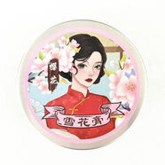 同仁堂雪花膏老國貨經典水潤保濕滋養(yǎng)補水護膚老牌子面霜上 [1罐]櫻花香(經典鋁盒裝)