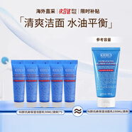 科顏氏（Kiehl's）高保濕清爽泡沫潔面乳150ml清爽不緊繃保濕溫和清潔凈化毛孔滋潤(rùn) 高保濕潔面 30ml *5（清爽型）