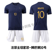 法舒琳23主場法國國家隊(duì)球衣姆巴佩本澤馬足球服運(yùn)動(dòng)短袖DIY印字速發(fā)貨 【套裝】主場姆巴佩10號(hào) 成人S(165-170)歐碼