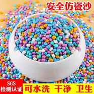 夢(mèng)多福兒童玩具沙仿瓷沙陶瓷沙彩石沙決明子沙子樂園游樂場(chǎng)沙灘沙池