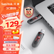 闪迪(SanDisk) 256GB USB3.0 U盘CZ600 高速读取 便携伸缩 安全加密 学习办公u盘 大容量