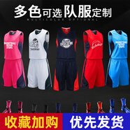后舍男生（HOUSHENANSHENG）夏季籃球服套裝男定制印字印號(hào)運(yùn)動(dòng)比賽隊(duì)服速干衣透氣訓(xùn)練服團(tuán)購(gòu) 夢(mèng)之隊(duì)經(jīng)典款寶藍(lán)-光板 XL【175-180cm】